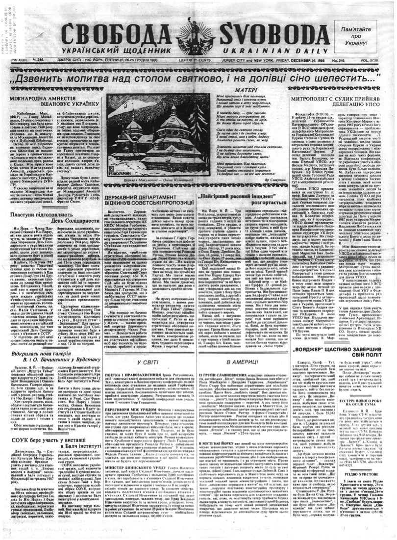 PDF обкладинка для 1986-246