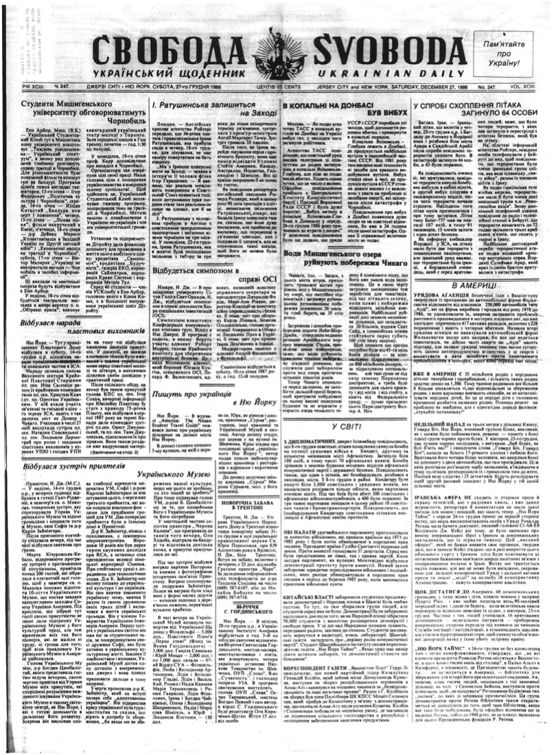 PDF обкладинка для 1986-247