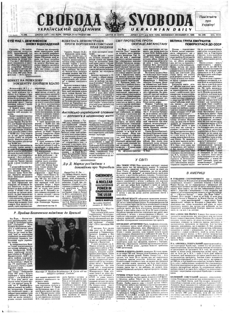 PDF обкладинка для 1986-249