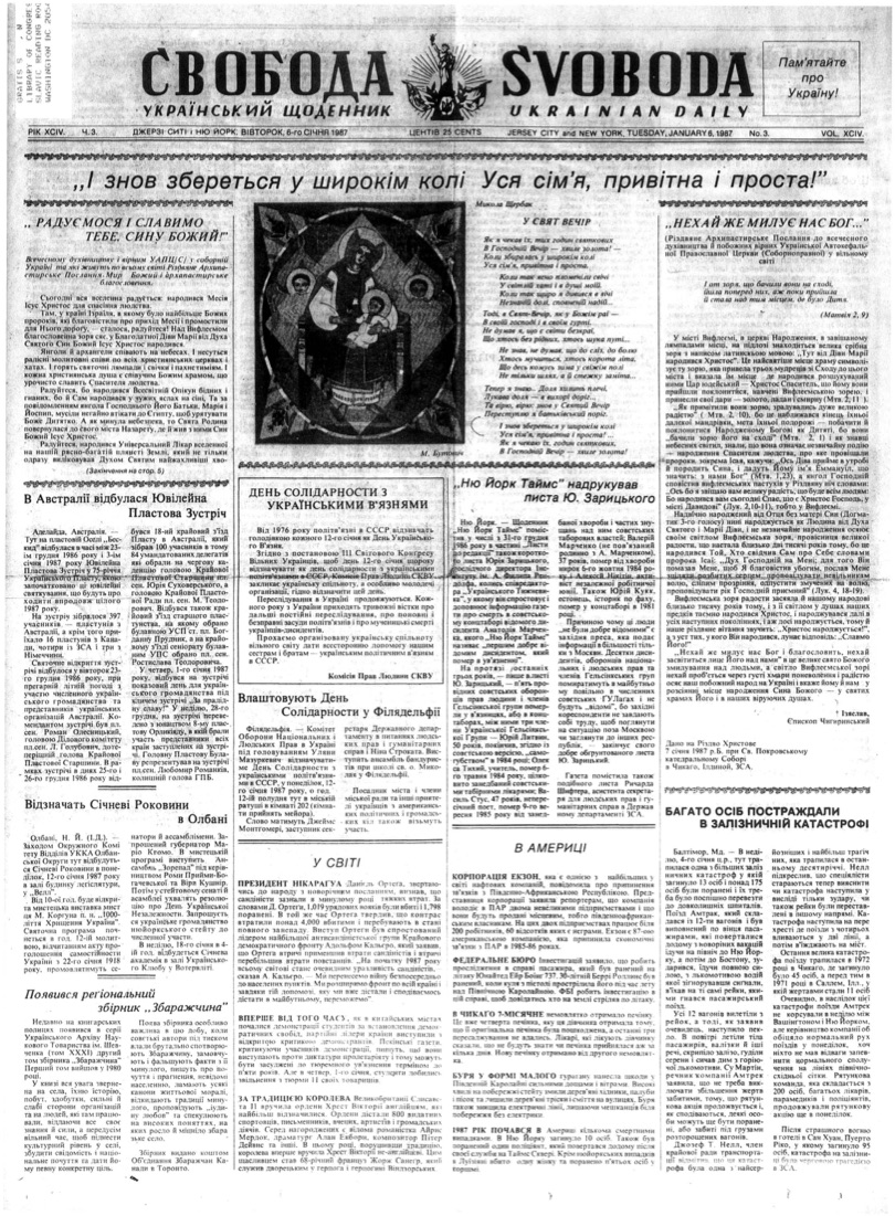 PDF обкладинка для 1987-003