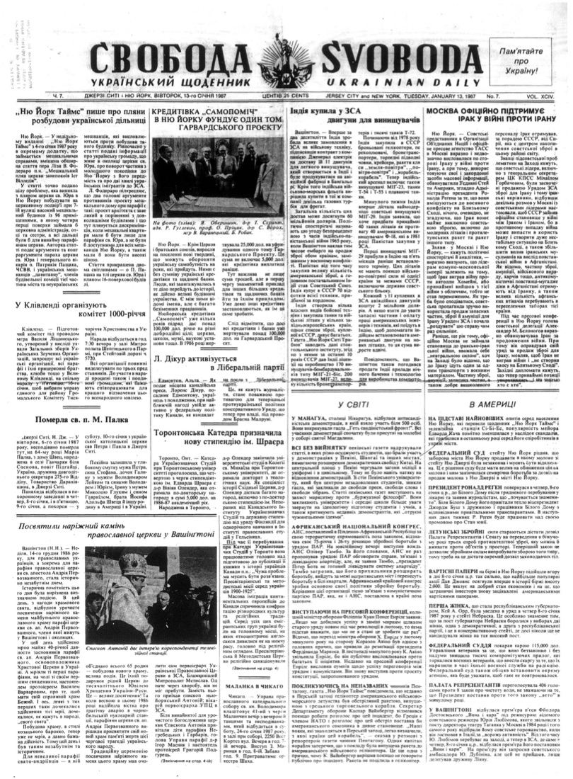 PDF обкладинка для 1987-007