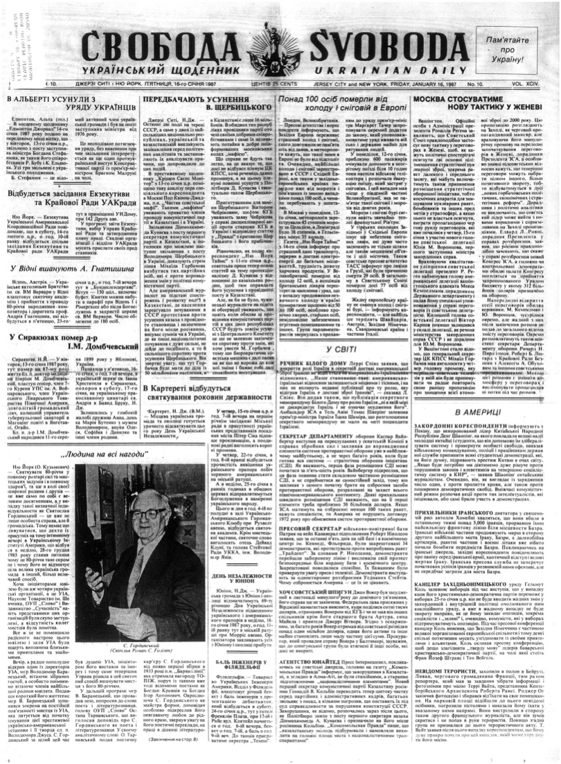 PDF обкладинка для 1987-010