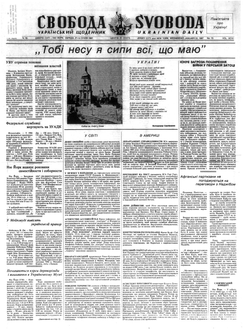 PDF обкладинка для 1987-013