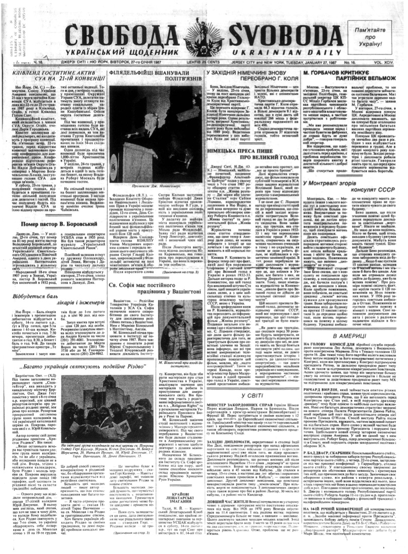 PDF обкладинка для 1987-016