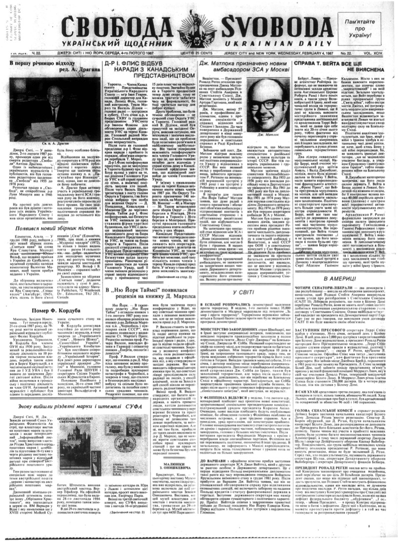 PDF обкладинка для 1987-022