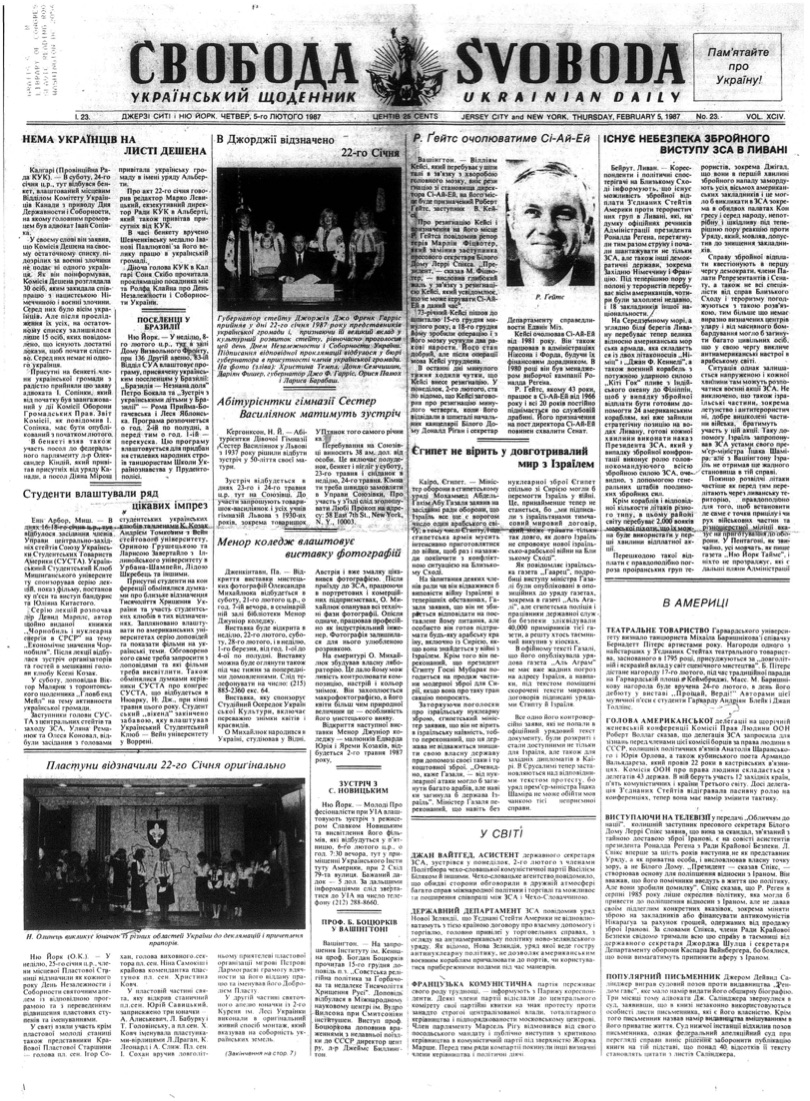 PDF обкладинка для 1987-023