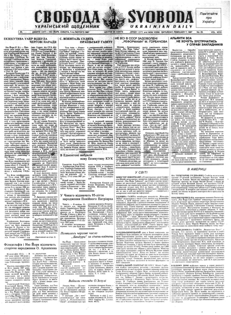 PDF обкладинка для 1987-025