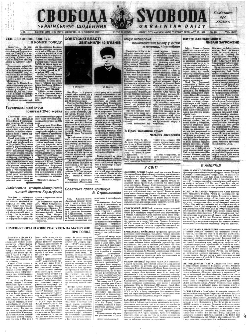 PDF обкладинка для 1987-026