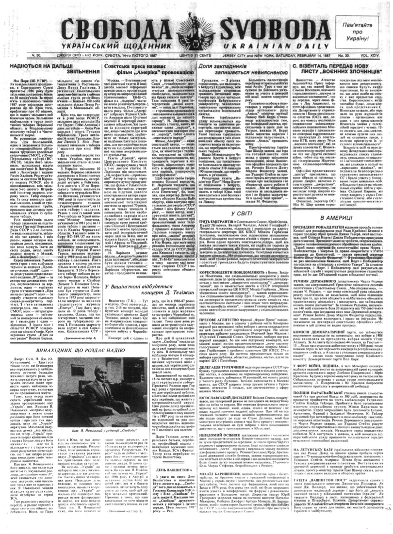 PDF обкладинка для 1987-030