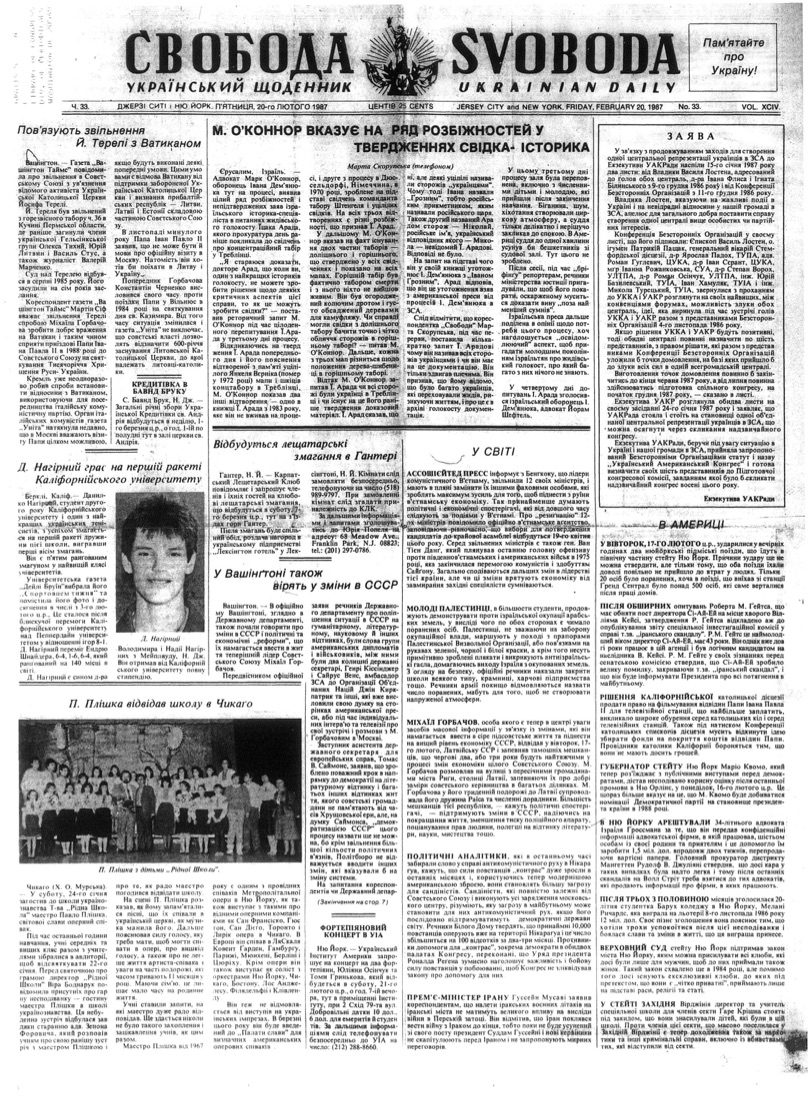 PDF обкладинка для 1987-033