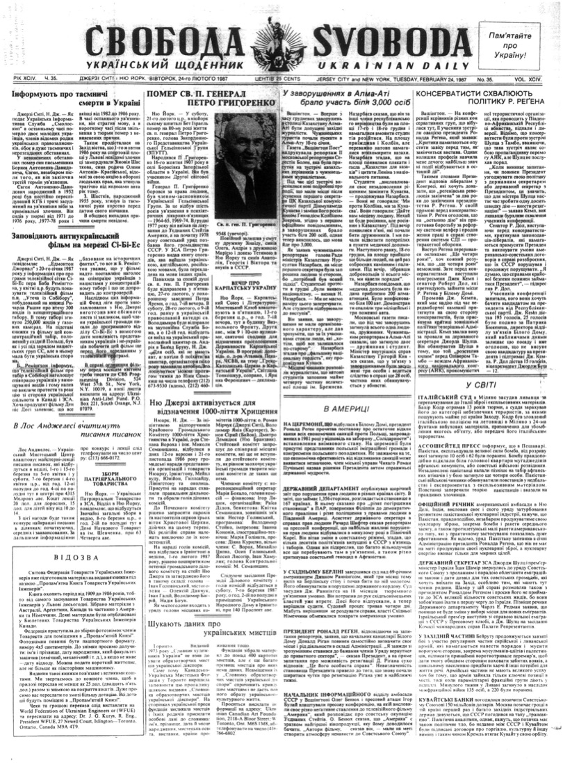 PDF обкладинка для 1987-035