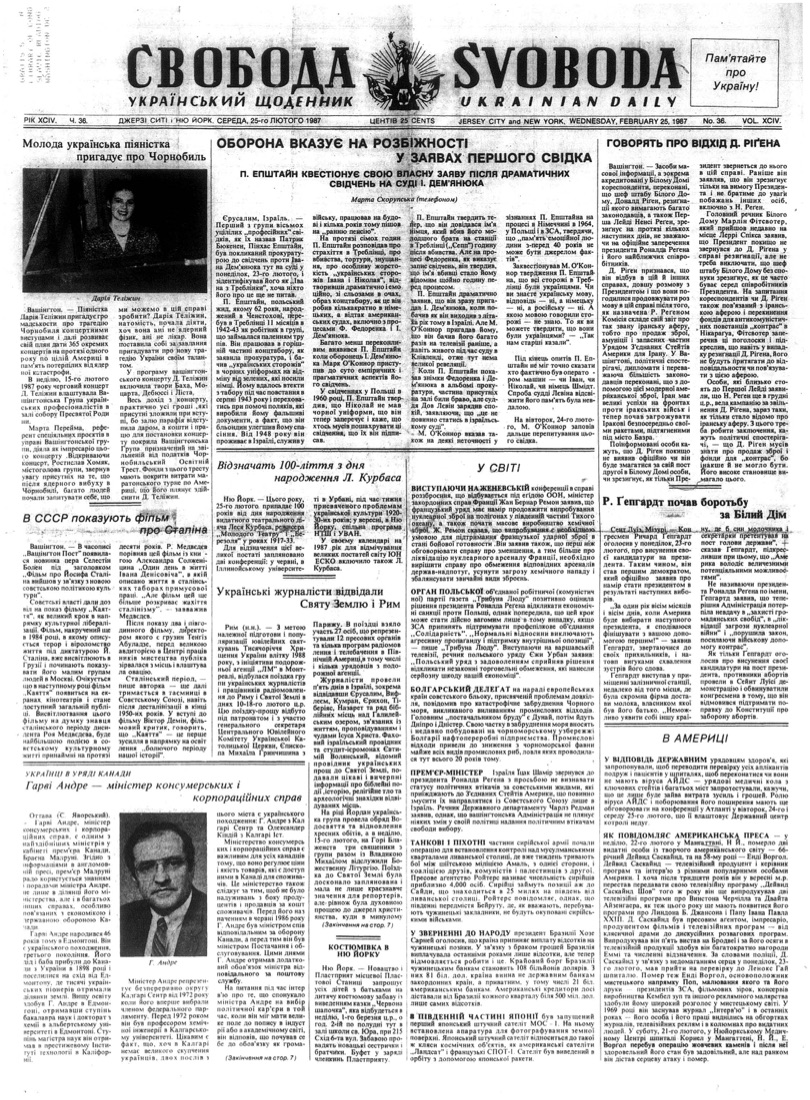 PDF обкладинка для 1987-036