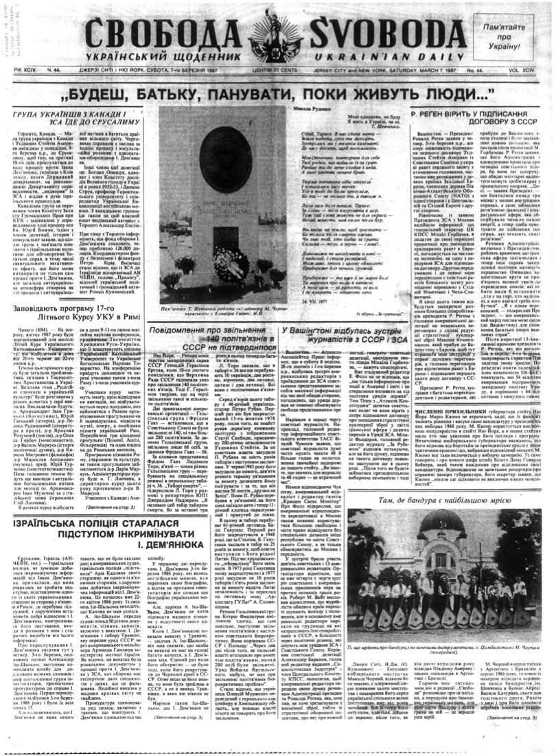 PDF обкладинка для 1987-044