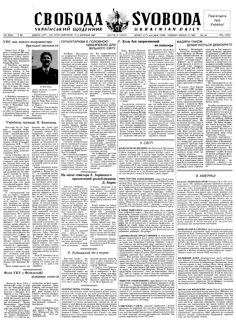 PDF обкладинка для 1987-050