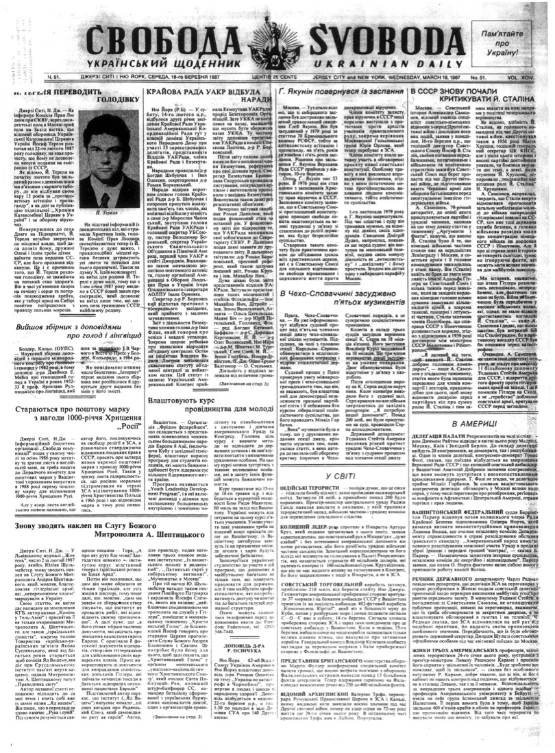 PDF обкладинка для 1987-051