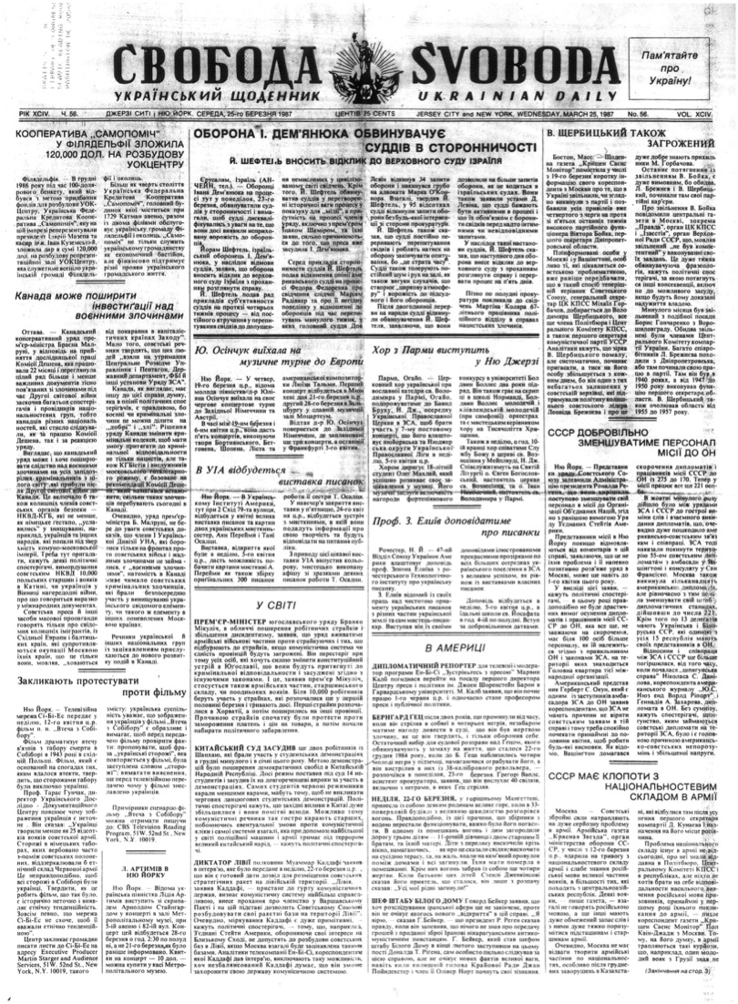 PDF обкладинка для 1987-056