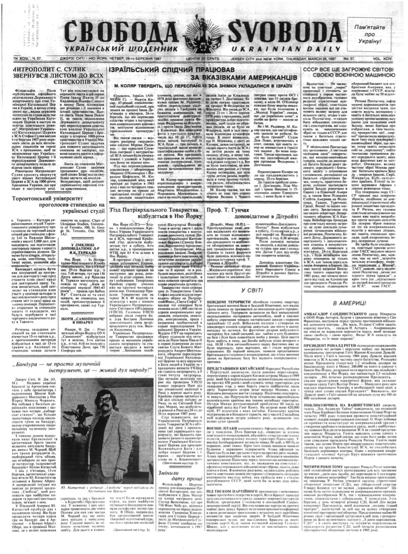 PDF обкладинка для 1987-057