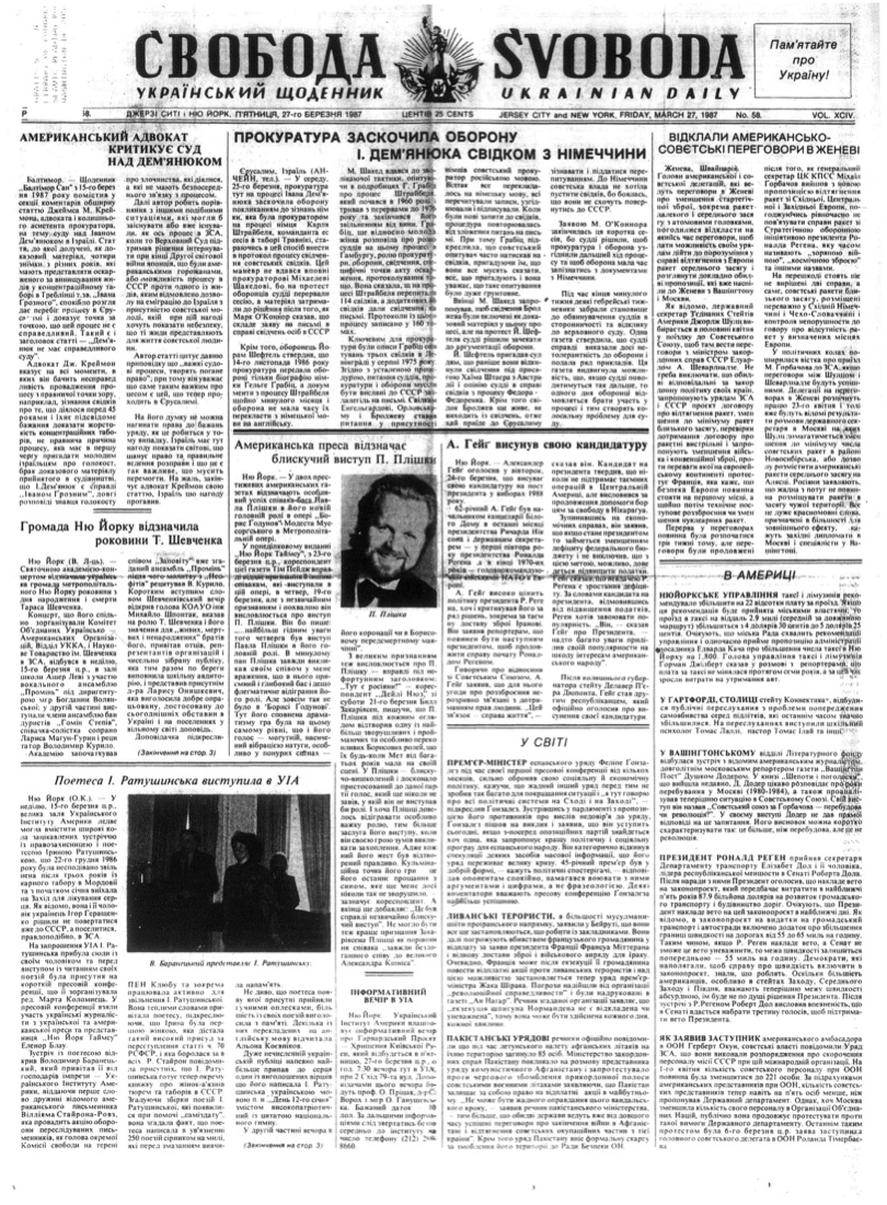 PDF обкладинка для 1987-058