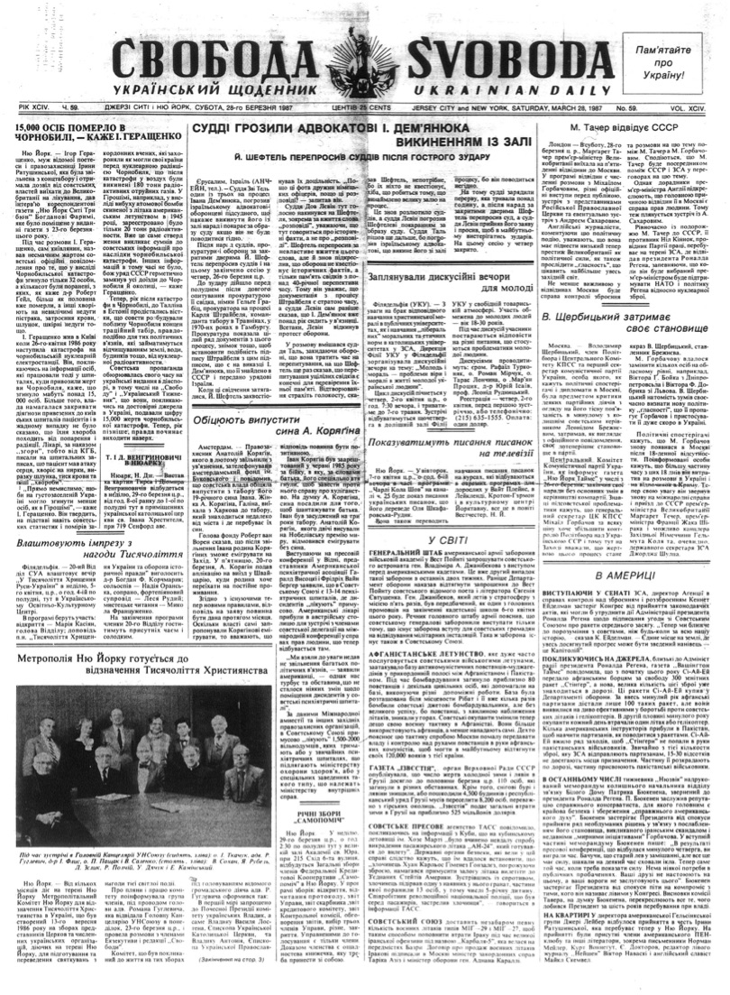 PDF обкладинка для 1987-059