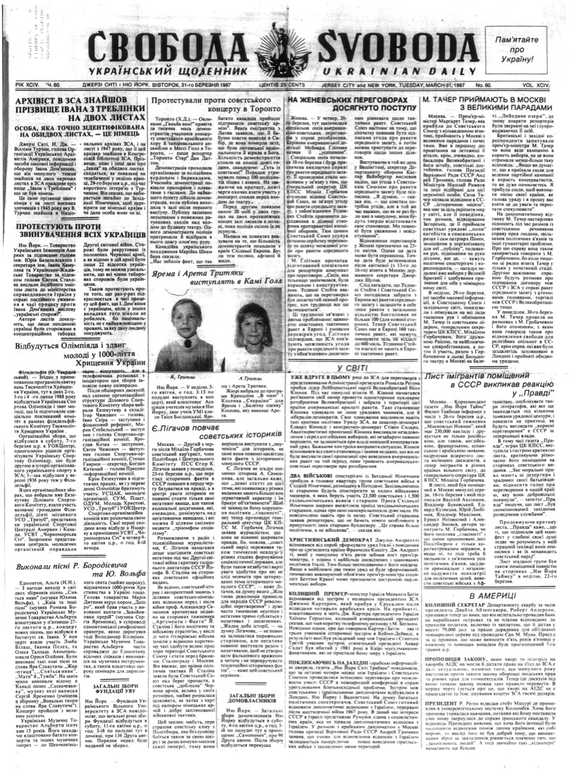 PDF обкладинка для 1987-060