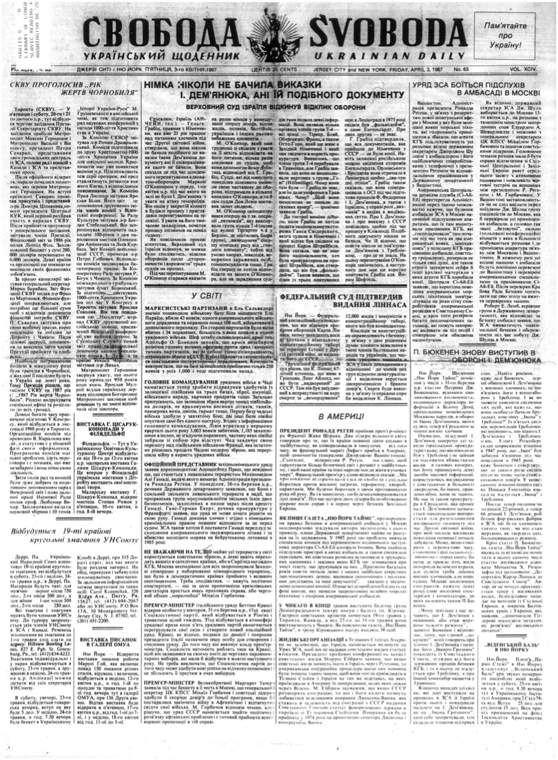 PDF обкладинка для 1987-063