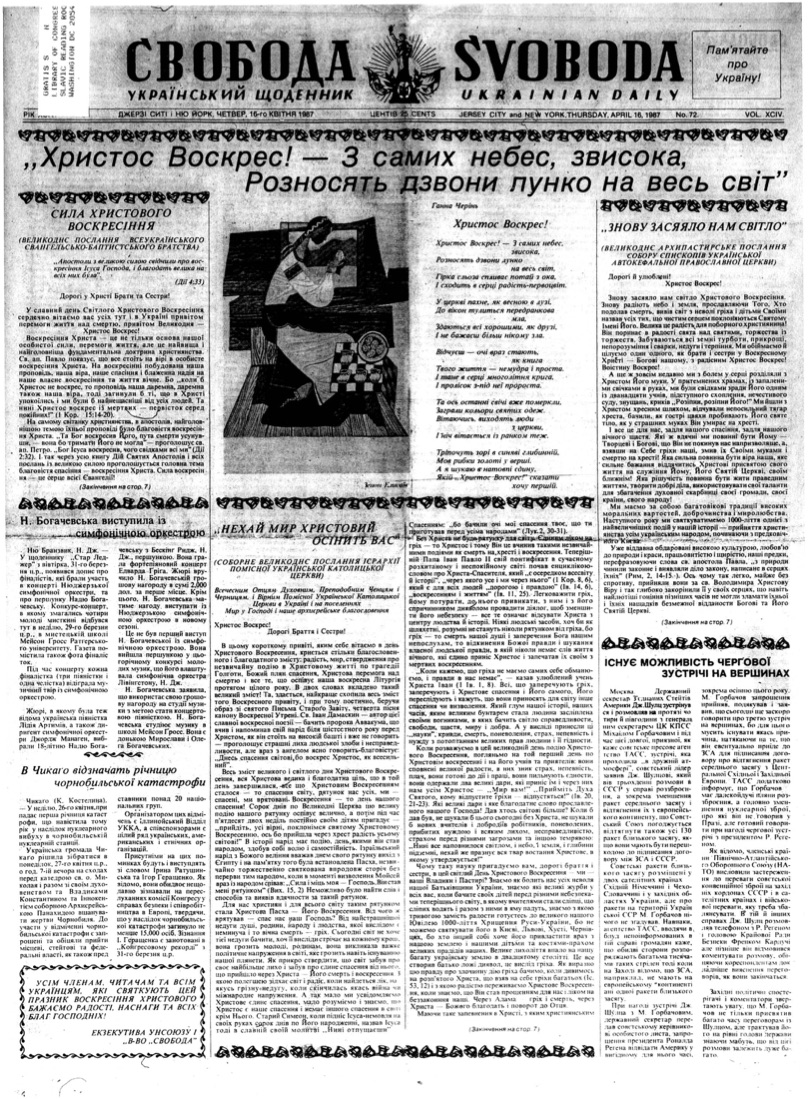PDF обкладинка для 1987-072