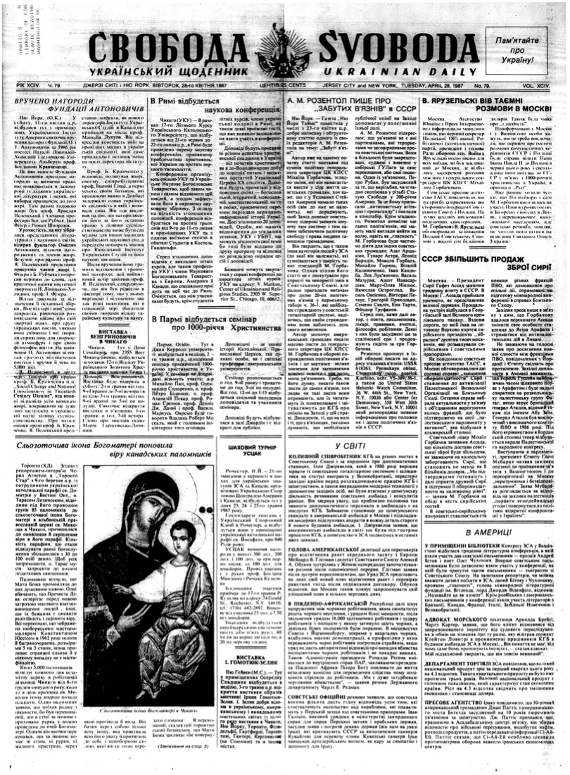 PDF обкладинка для 1987-079