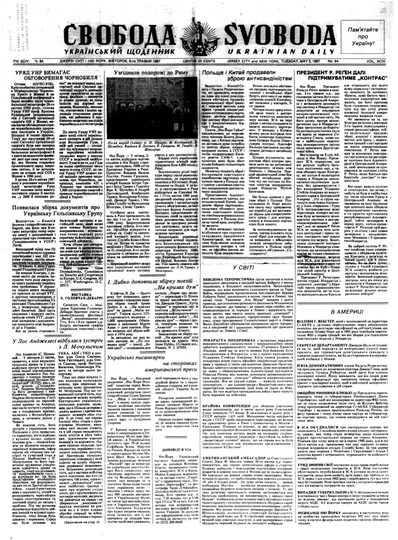 PDF обкладинка для 1987-084