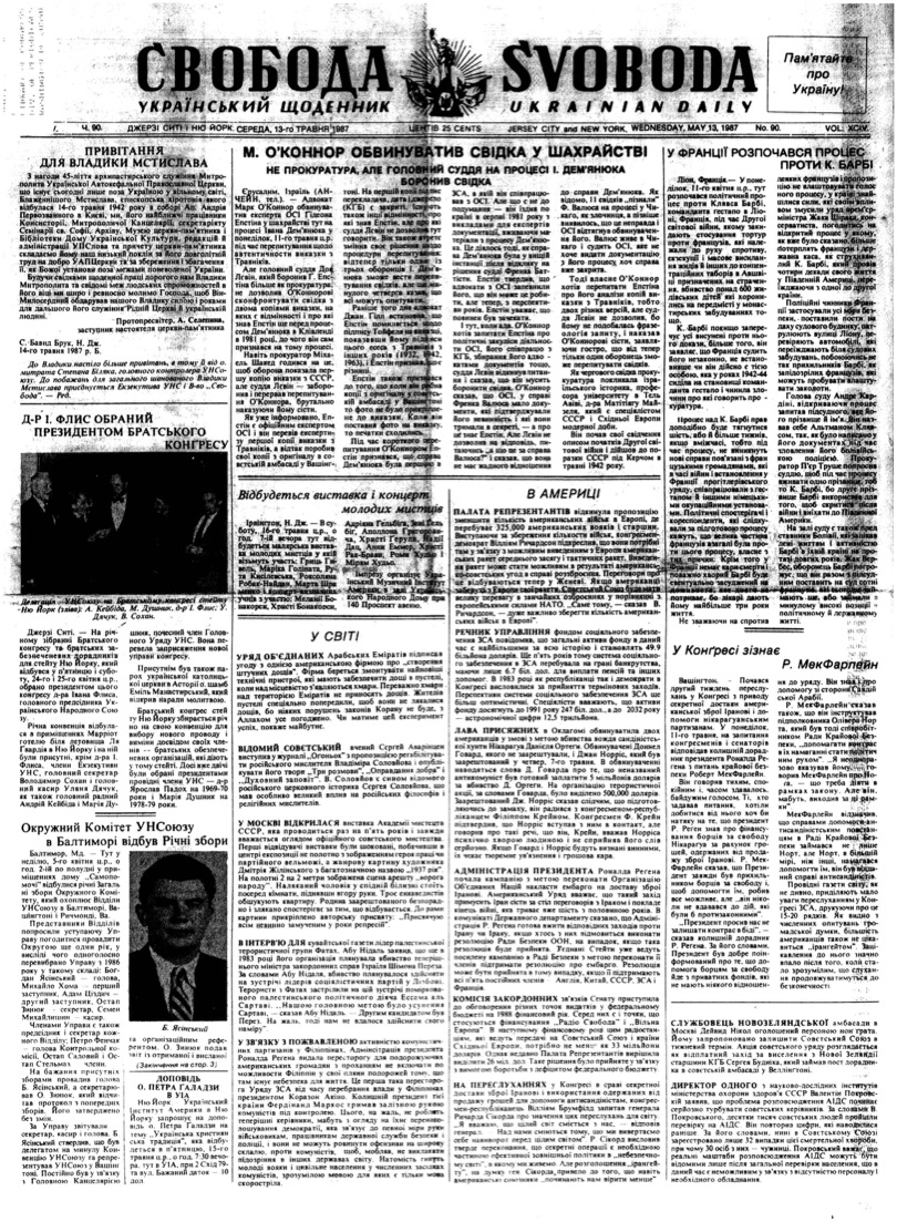 PDF обкладинка для 1987-090