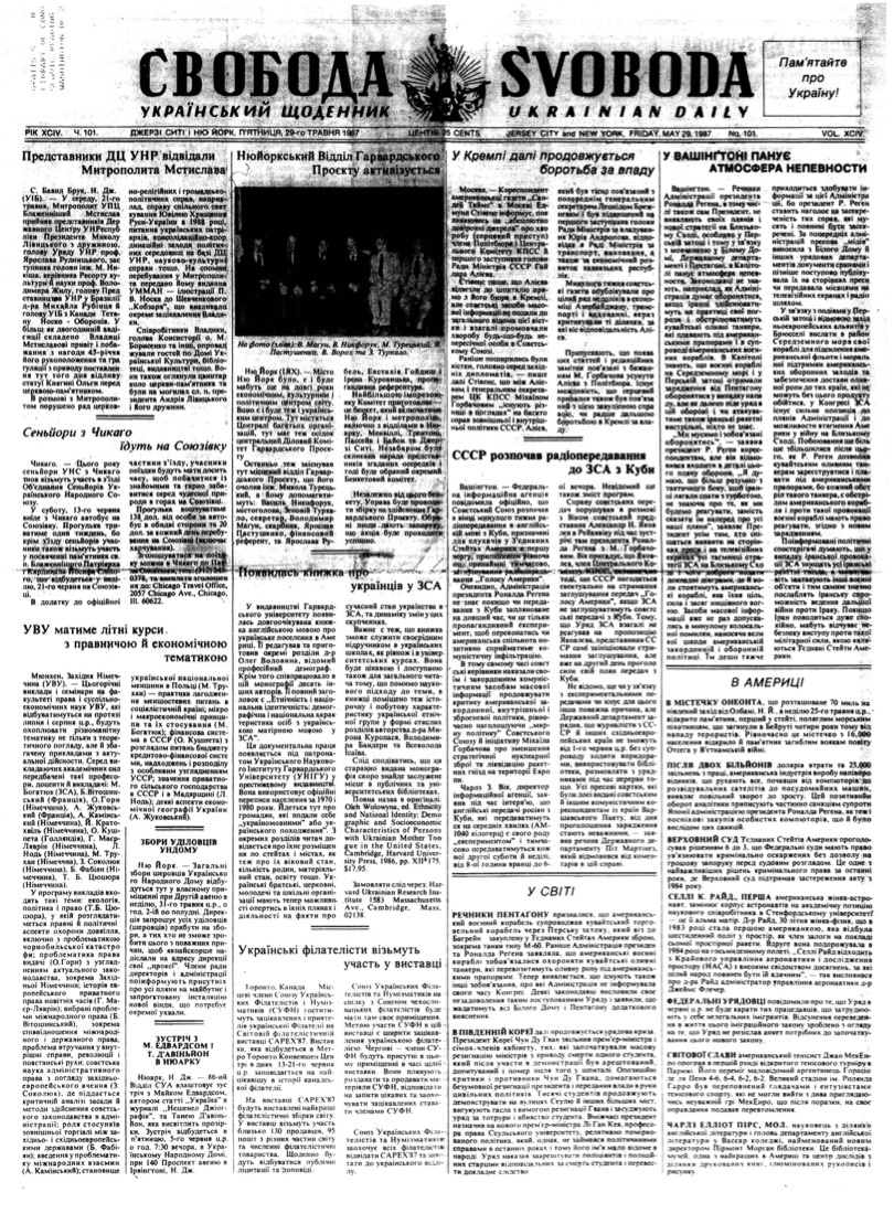 PDF обкладинка для 1987-101