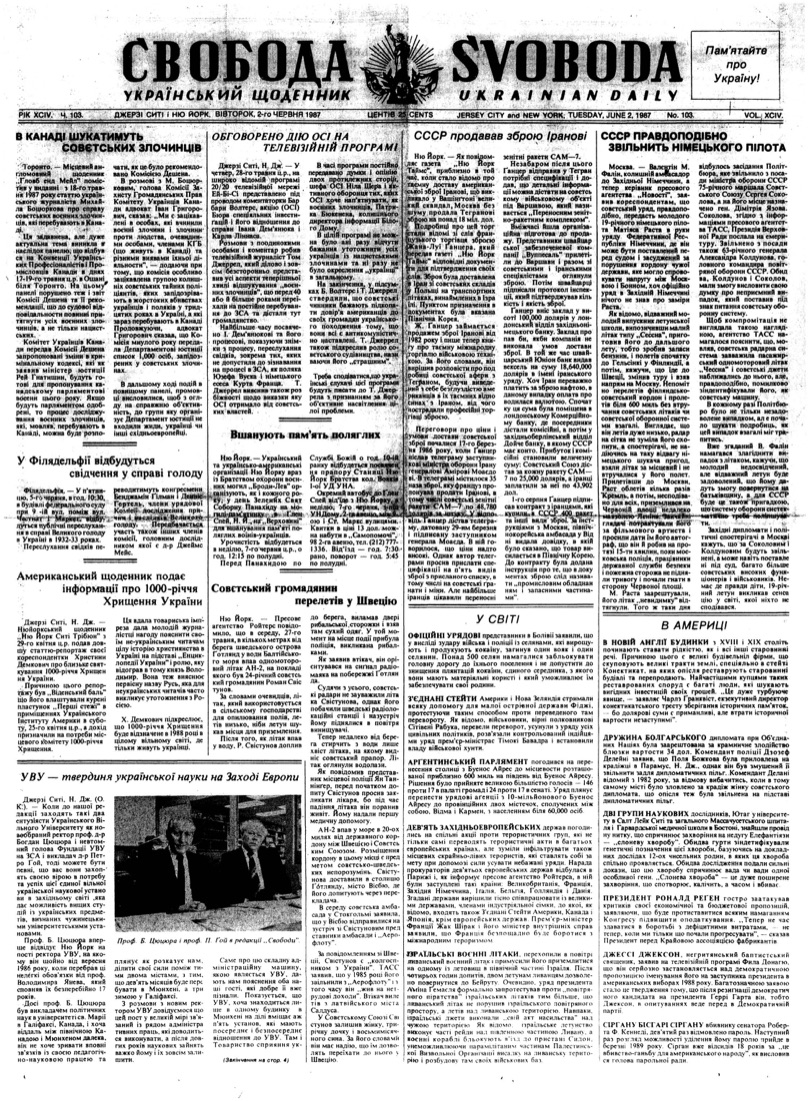 PDF обкладинка для 1987-103