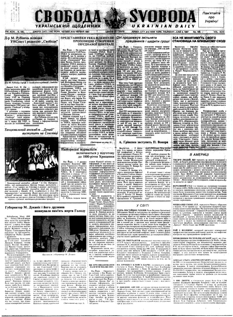 PDF обкладинка для 1987-105