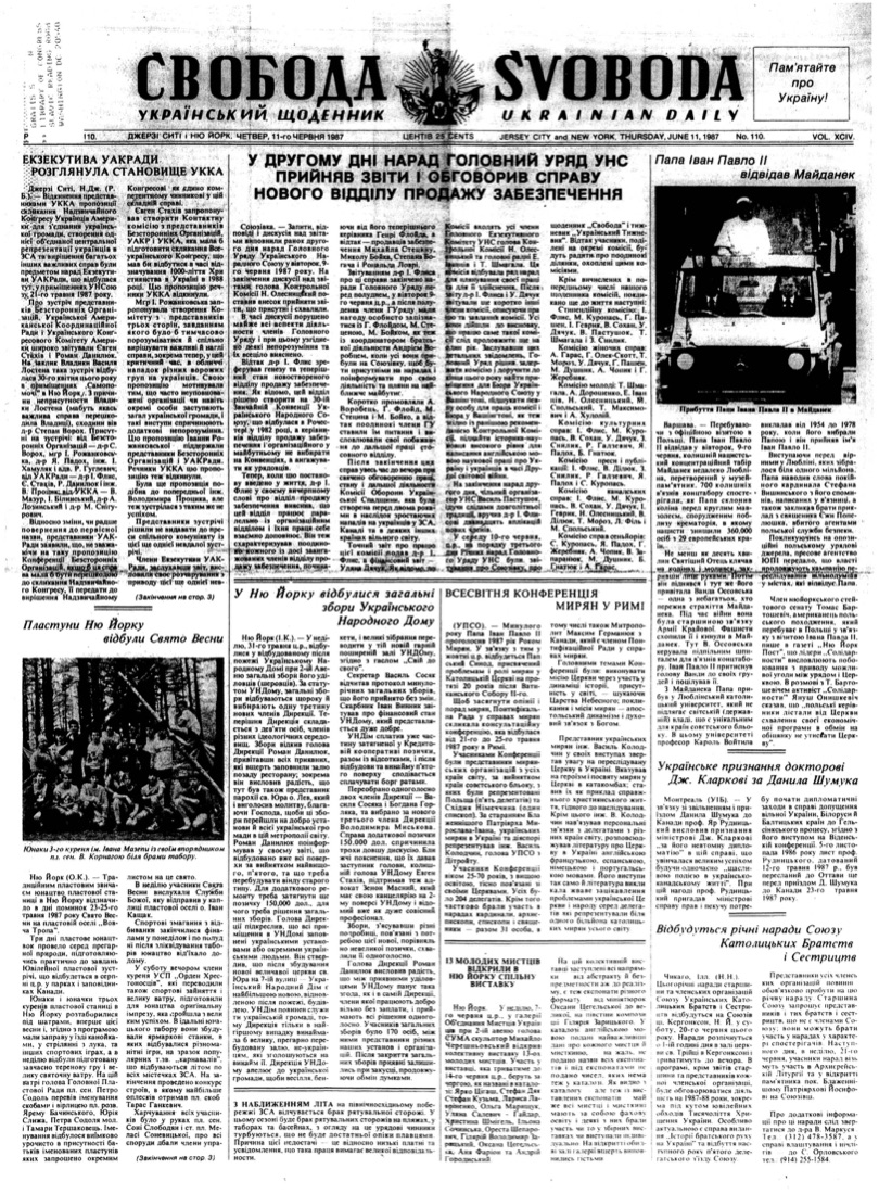 PDF обкладинка для 1987-110