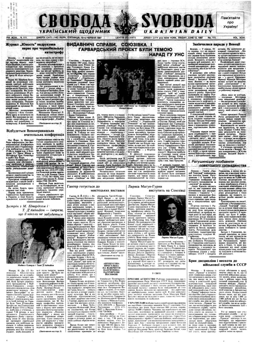 PDF обкладинка для 1987-111