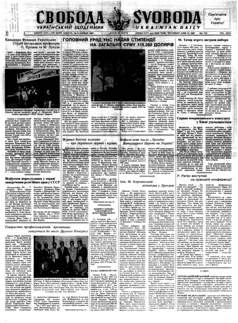 PDF обкладинка для 1987-112