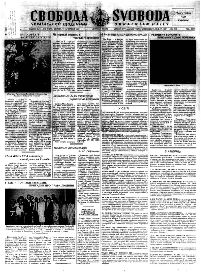 PDF обкладинка для 1987-114