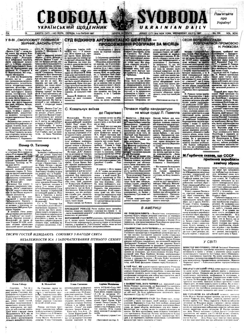 PDF обкладинка для 1987-124