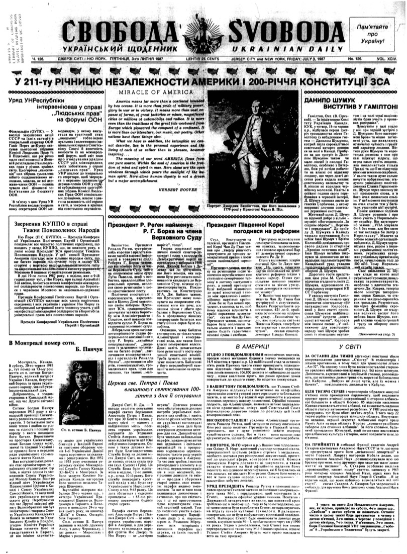 PDF обкладинка для 1987-126