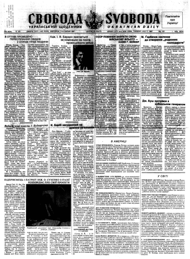 PDF обкладинка для 1987-127