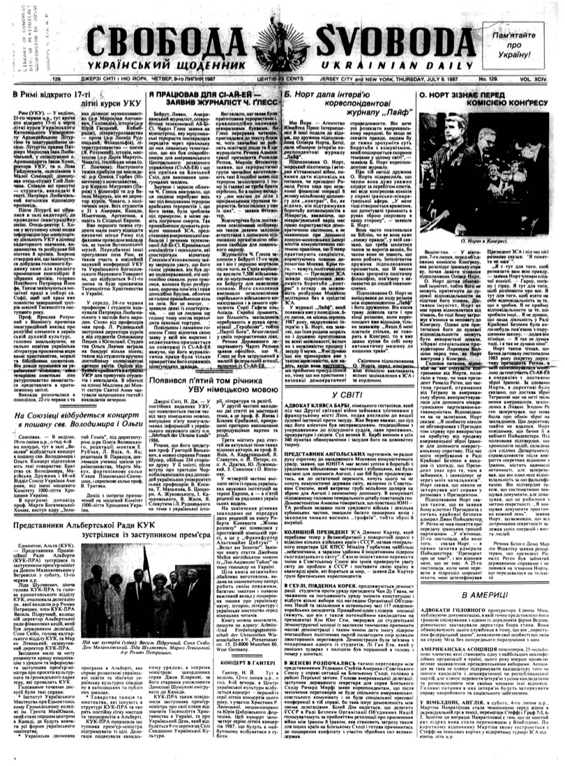 PDF обкладинка для 1987-129