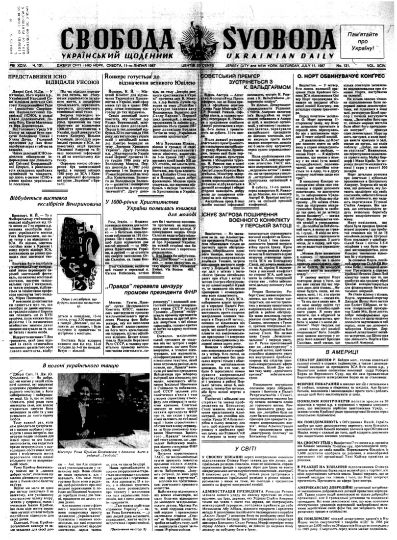 PDF обкладинка для 1987-131