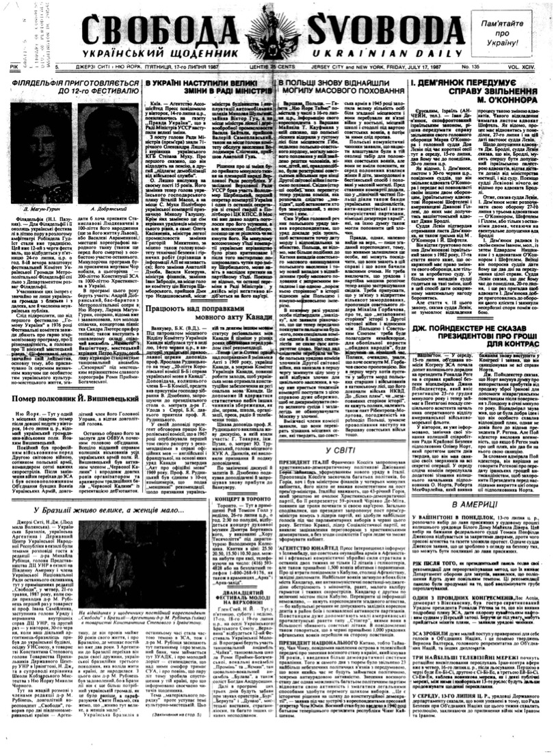 PDF обкладинка для 1987-135