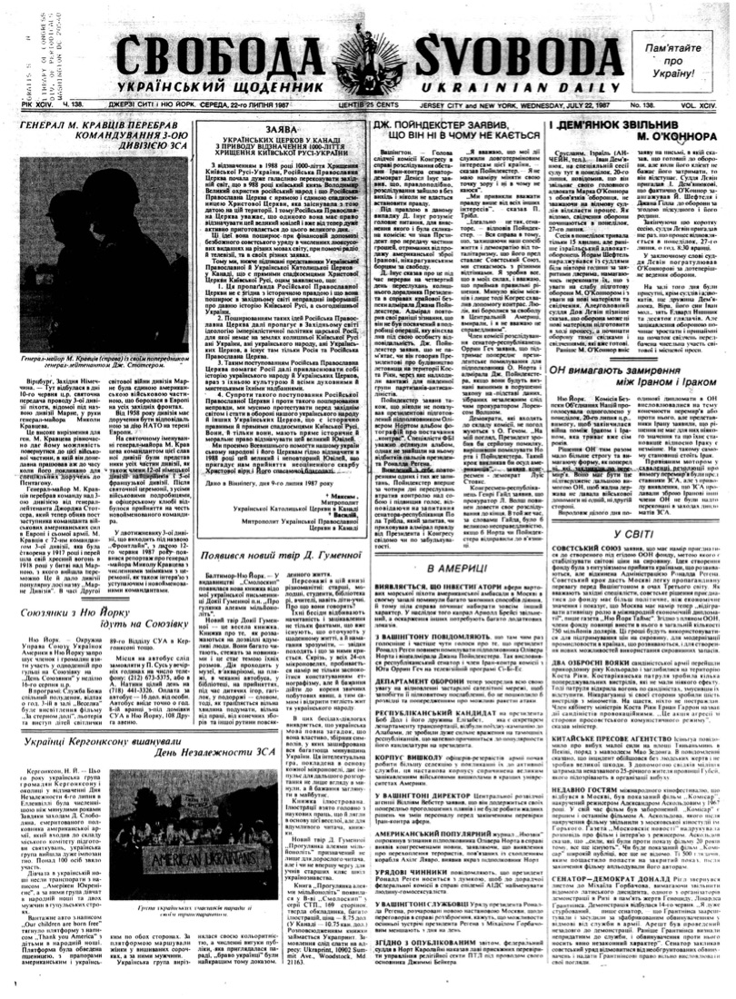 PDF обкладинка для 1987-138