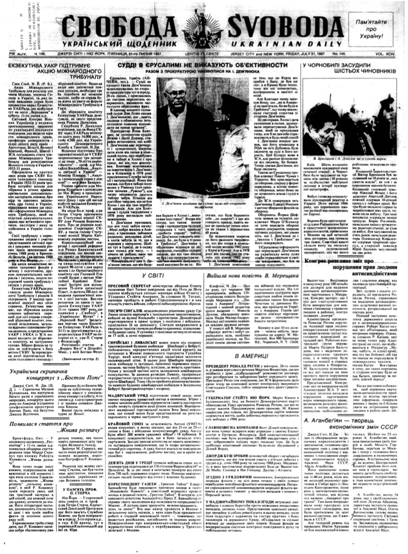 PDF обкладинка для 1987-145