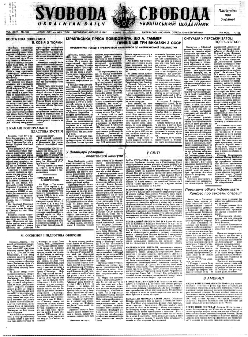 PDF обкладинка для 1987-153