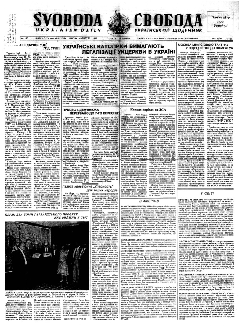 PDF обкладинка для 1987-160