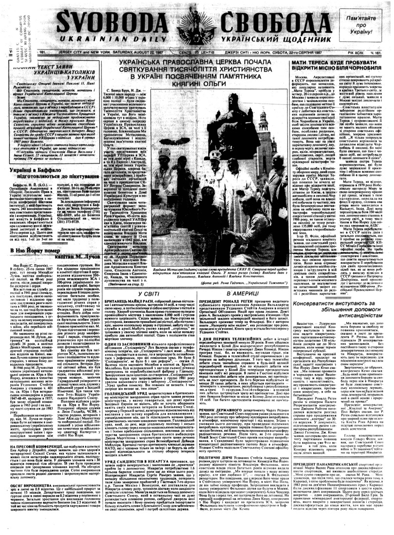 PDF обкладинка для 1987-161