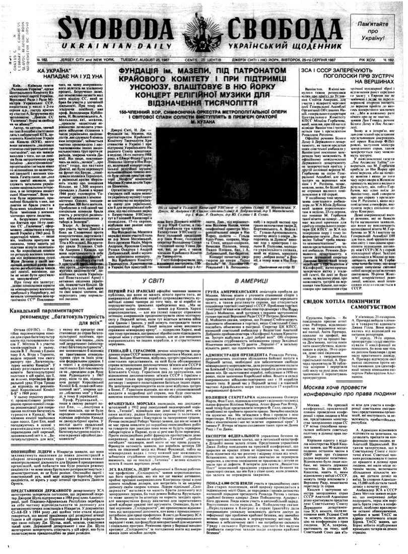 PDF обкладинка для 1987-162