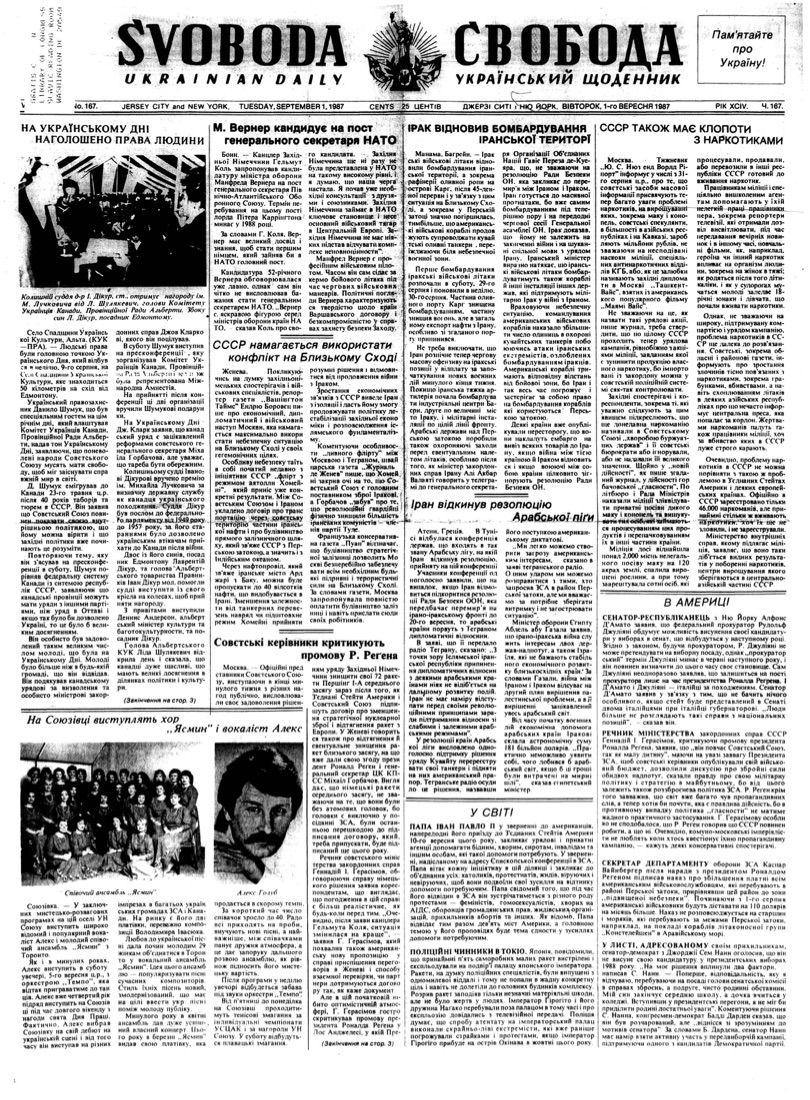 PDF обкладинка для 1987-167