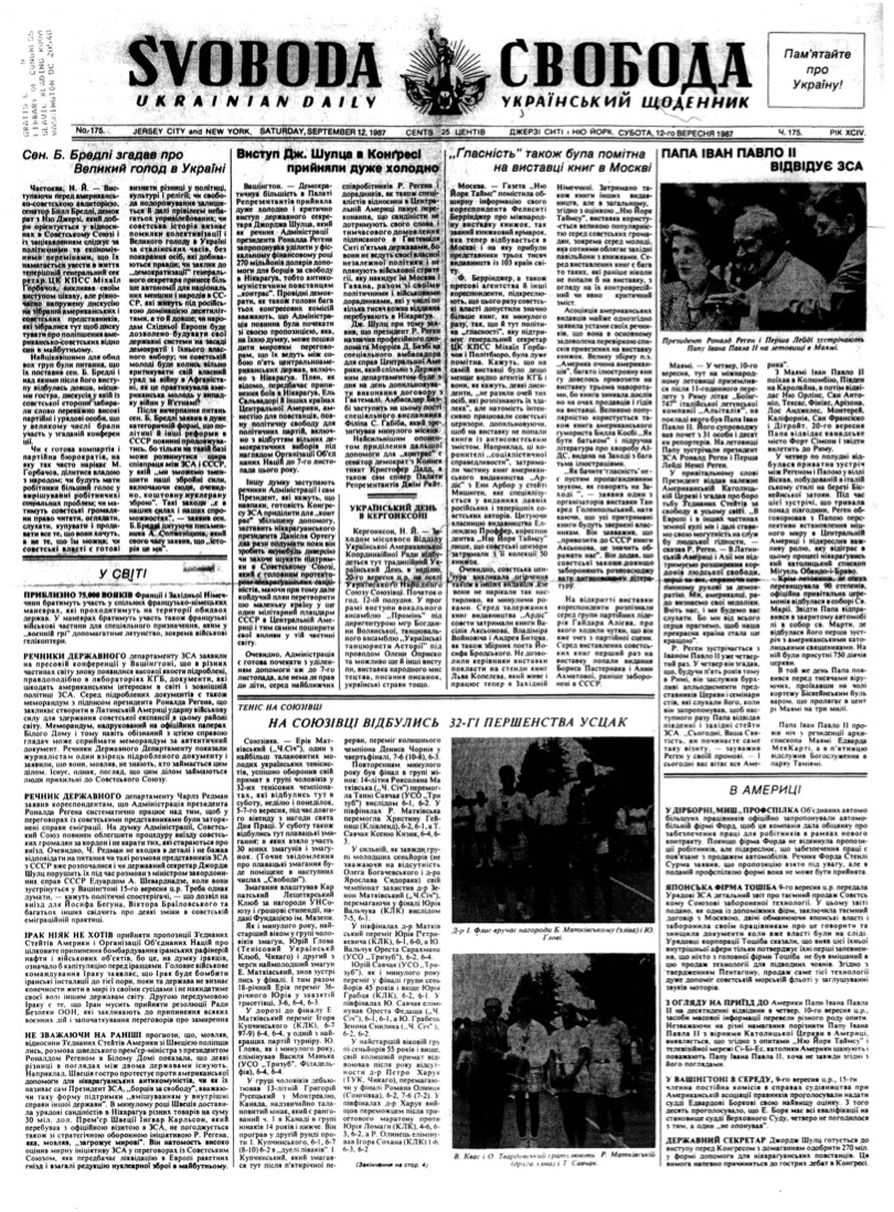 PDF обкладинка для 1987-175